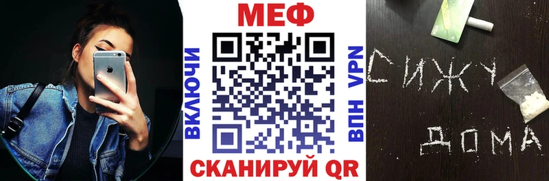 хочу Ессентуки Меф мука