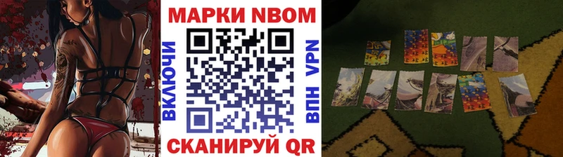 Марки N-bome 1500мкг  продажа наркотиков  Ессентуки 